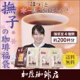 撫子の珈琲福袋(秋・ロイヤル・TSUBAKI・パレス)/珈琲豆