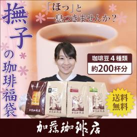 撫子の珈琲福袋(秋・ロイヤル・TSUBAKI・パレス)/珈琲豆