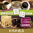 コーヒー豆 コーヒー 1.5kg 福袋 組み合わせ自由な福袋(各500g) 珈琲豆 ギフト 送料無料 加藤珈琲/珈琲豆　コーヒー