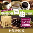 コーヒー豆 コーヒー 1.5kg 福袋 組み合わせ自由な福袋(各500g) 珈琲豆 ギフト 送料無料 加藤珈琲/珈琲豆　コーヒー
