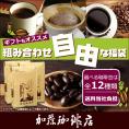 コーヒー豆 コーヒー 1.5kg 福袋 組み合わせ自由な福袋(各500g) 珈琲豆 ギフト 送料無料 加藤珈琲/珈琲豆　コーヒー