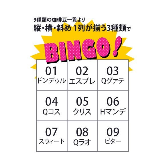 【200g×3袋】まとめ買い得々プロジェクト/珈琲豆02