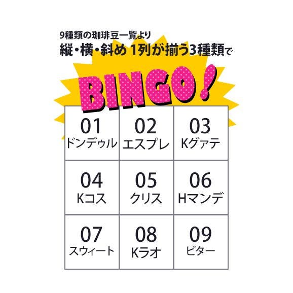 【200g×3袋】まとめ買い得々プロジェクト/珈琲豆02
