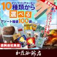 ドリップコーヒー コーヒー 100袋入りセット 10種類から選べるアソート福袋 珈琲 ドリップコーヒー コーヒー 珈琲 加藤珈琲