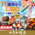 ドリップコーヒー コーヒー 100袋入りセット 11種類から選べるアソート福袋 珈琲 ドリップコーヒー コーヒー 珈琲 加藤珈琲