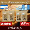 Qグレード2種組み合わせセットC(Qニカ×2・Qグァテ×2)/珈琲豆
