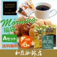 モーニング福袋Aセット（プレーン×2・黒糖×2・低糖質×2・鯱×1・G500×1・甘い5P/各500g）