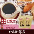 [1kg]ブレンド【TSUBAKI】珈琲福袋（TSUBAKI×2）/珈琲豆
