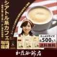 新・シアトル系カフェ珈琲福袋(フルQコロ・ビター・ヨーロ・TSUBAKI）/珈琲豆