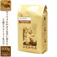 [500gお得袋]ニカラグアHONUKOPEスペシャルティ珈琲豆/グルメコーヒー豆専門加藤珈琲店