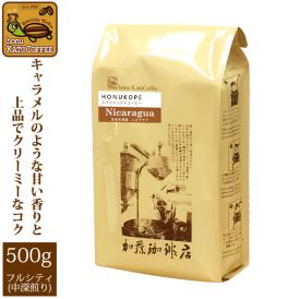 [500gお得袋]ニカラグアHONUKOPEスペシャルティ珈琲豆/グルメコーヒー豆専門加藤珈琲店