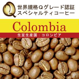 [500gお得袋]コロンビア世界規格Qグレード珈琲豆/グルメコーヒー豆専門加藤珈琲店