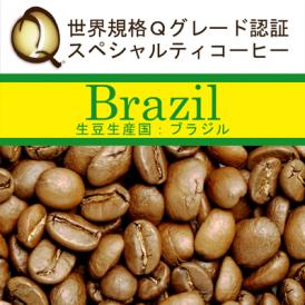 ブラジル世界規格Qグレード珈琲豆（200g）/グルメコーヒー豆専門加藤珈琲店
