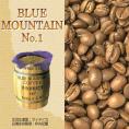 ■ブルーマウンテンNo.1（ジャマイカ）（100g）/グルメコーヒー豆専門加藤珈琲店（ジャマイカ）
