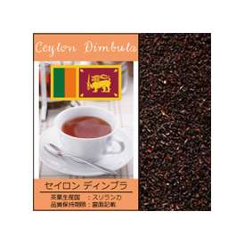 セイロン ディンブラ 紅茶 BOP （500g入袋）/グルメコーヒー豆専門加藤珈琲店