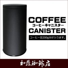 コーヒーキャニスター/グルメコーヒー豆専門加藤珈琲店