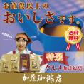 特選グルメ珈琲福袋[Qコロ・グルメ・SP・Hマンデ]