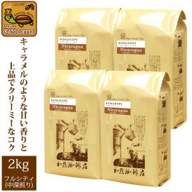 【業務用卸メガ盛り2kg】ニカラグアHONUKOPEスペシャルティ珈琲豆(Kニカ×4)/グルメコーヒー豆専門加藤珈琲店