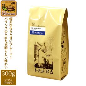 ホンジュラスHONUKOPEスペシャルティ珈琲豆（300g）/グルメコーヒー豆専門加藤珈琲店（HG）