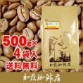 【業務用卸メガ盛り2kg】コロンビア世界規格Qグレード珈琲豆(Qコロ×4)/グルメコーヒー豆専門加藤珈琲店