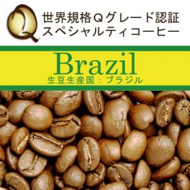 ブラジル世界規格Qグレード珈琲豆（100g）/グルメコーヒー豆専門加藤珈琲店