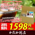 魔法の水出しアイスコーヒーバッグエコノミーセット