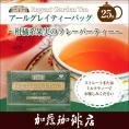 リージェントガーデン　ティーバッグ紅茶(アールグレイ)/グルメコーヒー豆専門加藤珈琲店 