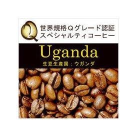 ウガンダ世界規格Qグレード珈琲豆(300g)/グルメコーヒー豆専門加藤珈琲店/珈琲豆