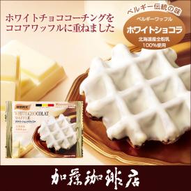 (1個)マネケンワッフル／ホワイトショコラ