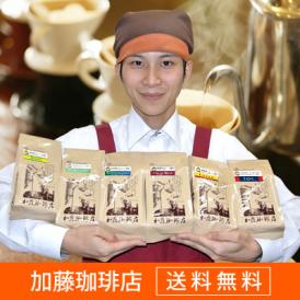 Qグレード6種類飲み比べ (Qブラ・Qエル・Qタン・Qコス・Qコロ・Qラオ/各200g)/珈琲豆