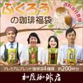 ふくろうの珈琲福袋(しゃち・青・赤・金/各500g)