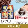 KA22包装あり・勝とうブレンドドリップバッグコーヒーアソートセット(青・赤 各12袋) 