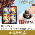 KA20包装なし・勝とうブレンドドリップバッグコーヒーアソートセット(青・赤 各12袋) 
