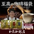至高の福袋(CエルDB&times;2・金・白金・鯱・白鯱/各500g)