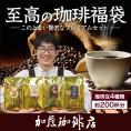 至高の福袋(CエルDB×2・金・白金・鯱・白鯱/各500g)