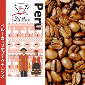 ペルーカップオブエクセレンス(100g)/グルメコーヒー豆専門加藤珈琲店