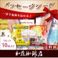 （10枚）メッセージシール