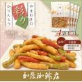 (4袋)山脇製菓 彩りかりんとう/加藤珈琲　コーヒー