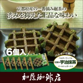 (6個)マネケンワッフル／深み京抹茶