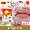リプトン アップル ルイボスティー1箱（15袋）