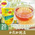 リプトン カフェインレスティーティーバッグ1箱（20袋）