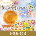 リプトン紅茶 まとめ買いプロジェクト13種類から選べる3個セット
