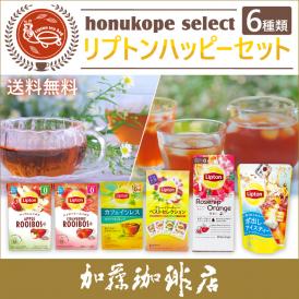 ホヌコペセレクト　リプトンハッピーセット