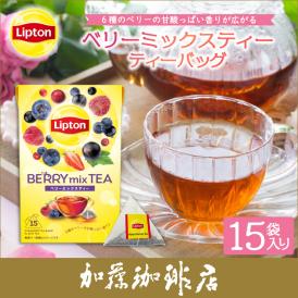リプトン ベリーミックスティー ティーバッグ1箱（15袋）