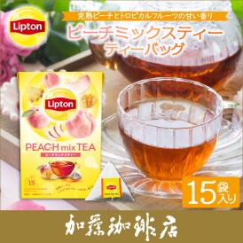 リプトン　ピーチミックスティー ティーバッグ1箱（15袋）