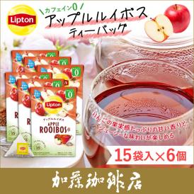 リプトン アップル ルイボスティー6箱セット