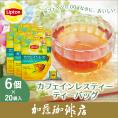 リプトン カフェインレスティー　ティーバッグ6箱セット