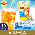 リプトン 水出しアイスティー アールグレイ1個（10袋）Lipton アイスティー　水出し