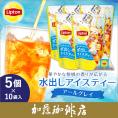 リプトン 水出しアイスティー アールグレイ5個セット　Lipton アイスティー　水出し