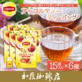 リプトン アップルティー ティーバッグ6箱セット